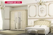 Акция -25% на мебель фабрики Lasort
