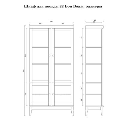 Шкаф для посуды Бон Вояж 22