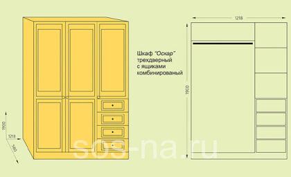 Шкаф Оскар 3-дверный с ящиками