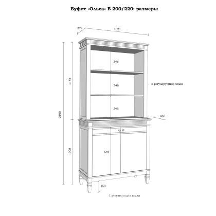 Буфет Ольса 200/220