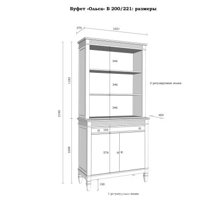 Буфет Ольса 200/221
