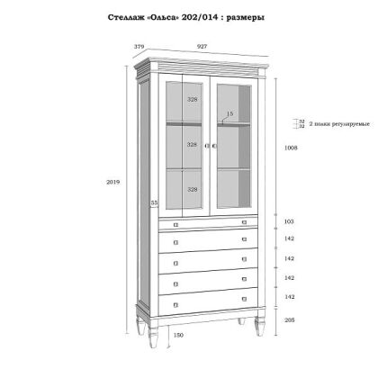 Стеллаж Ольса 202/014
