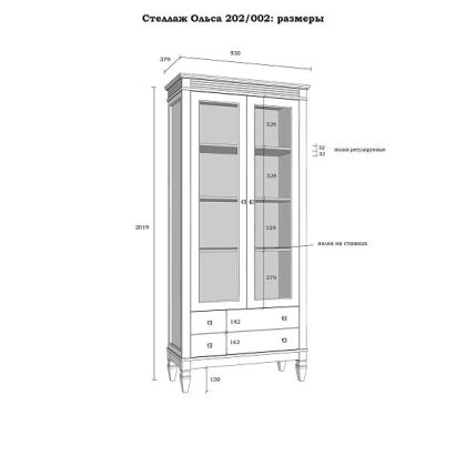 Стеллаж Ольса 202/002
