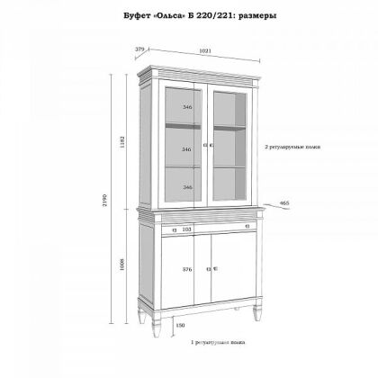 Буфет Ольса 220/221