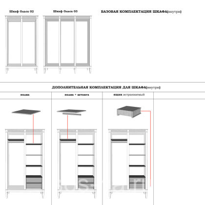 Шкаф Ольса 02