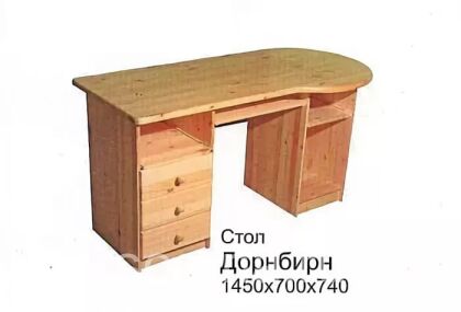 Стол письменный Дорнбирн