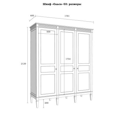 Шкаф Ольса 03