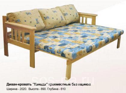 Диван-кровать 3-х местный Канада