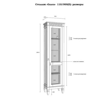 Стеллаж Ольса 110/000