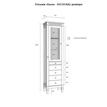 Стеллаж Ольса 101/014