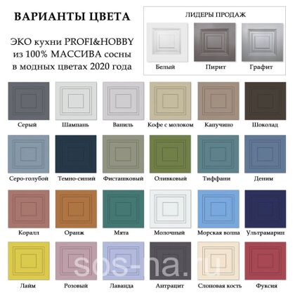 Тумба 1 дверь (720) Profi&Hobby