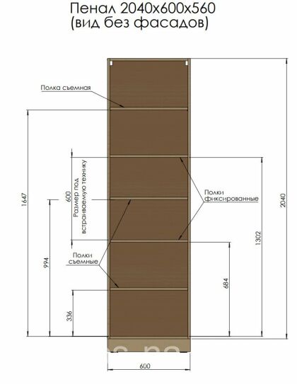 Пенал 3 двери (без полок) Profi&Hobby