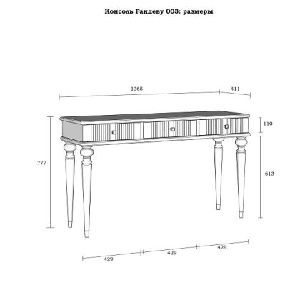 Туалетный стол Рандеву 03 из массива сосны