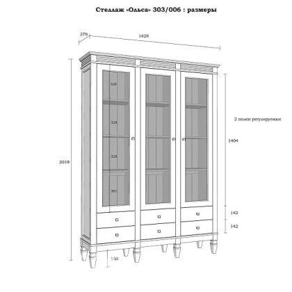 Стеллаж Ольса 303/006