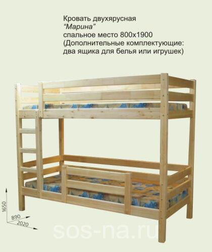Кровать 2-х ярусная Марина (без доп-го ограждения)