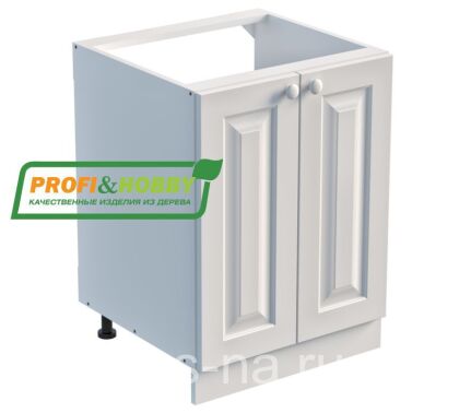 Тумба под мойку (720) Profi&Hobby