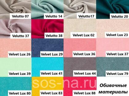 Софа Сандрин