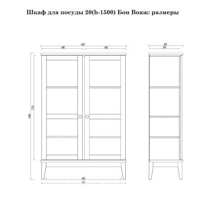 Шкаф для посуды Бон Вояж 20