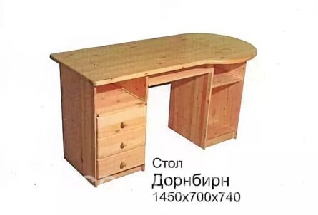 Стол письменный Дорнбирн