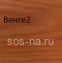 Стол обеденный раскладной на 2-х точеных ногах