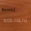 Буфет с резьбой