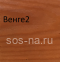 Комод филенка (3+2ящика)