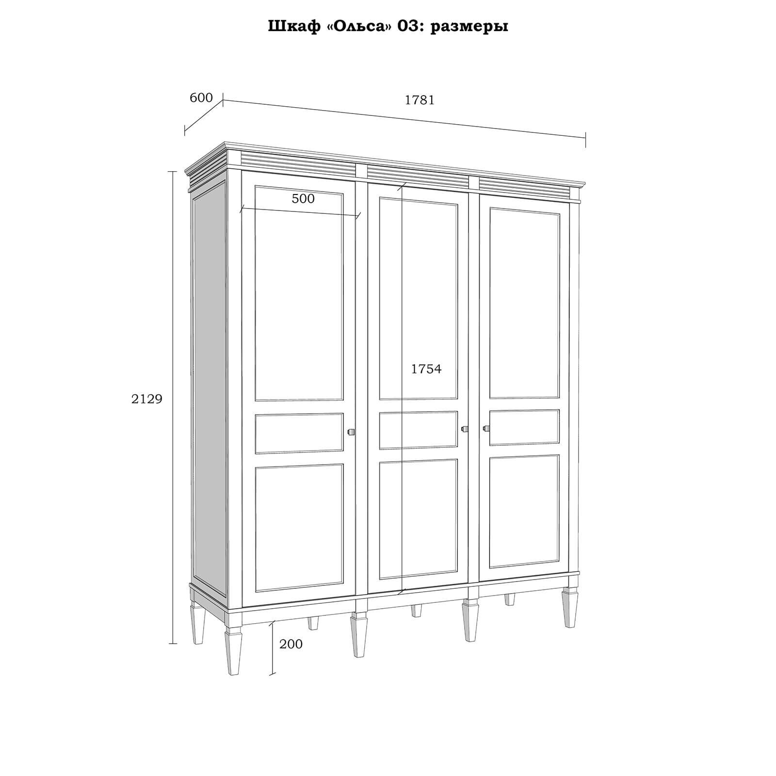 Шкаф ольса. Буфет ольса 330/324. Расстояние между штангой и полкой в шкафу. Гостиная ольса. Шкаф ольса.